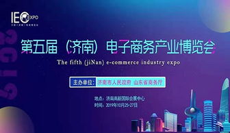 電商行業(yè)峰會 峰會合作與發(fā)布 前瞻峰會