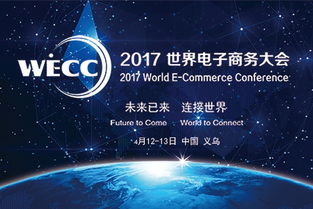 電子商務技術(shù)精選專題