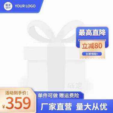 電商五金工程產品營銷主圖圖標